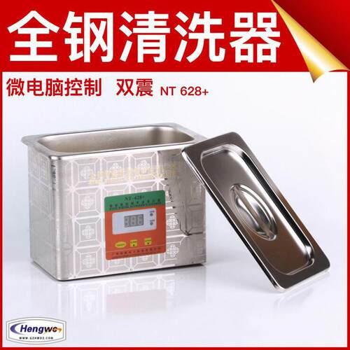 Kaisi 628超声波单槽清洗机 不锈钢自动眼镜清洗器 厂家直销批发