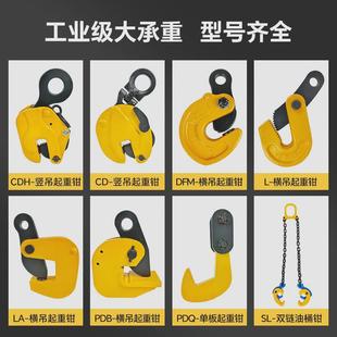 l型吊钢板模锻横吊钢板起重钳竖吊车钳夹钳夹水平夹子吊索具吊钩