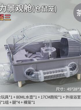 仓鼠笼子透明管道双层45基础笼金丝熊窝大码通景观别墅四季仓鼠笼