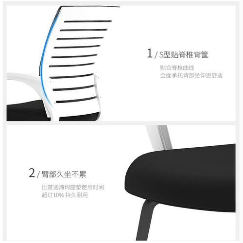 职员椅电脑椅办公椅子弓形书房书桌家用学生椅人体工学靠背简约