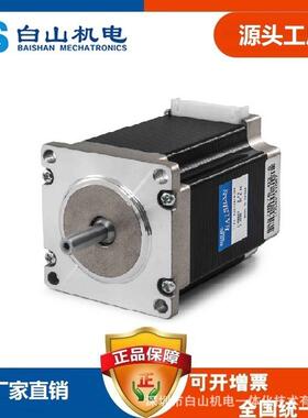 BS深圳白山57系列BS57HB76-03步进电机-步进电机驱动器生产厂家