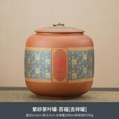 家用陶瓷复古大号紫砂茶叶罐密封罐茶罐防潮普洱储茶罐茶饼收纳罐
