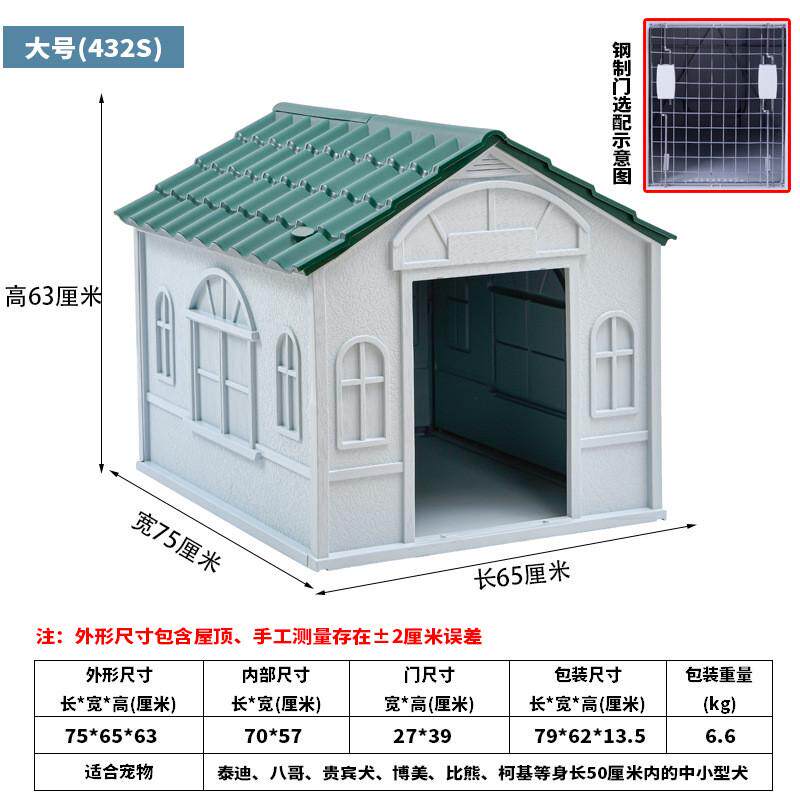 户外防水非宠物狗棚 大号可拆卸塑料狗屋 大型猫狗犬舍木质小屋