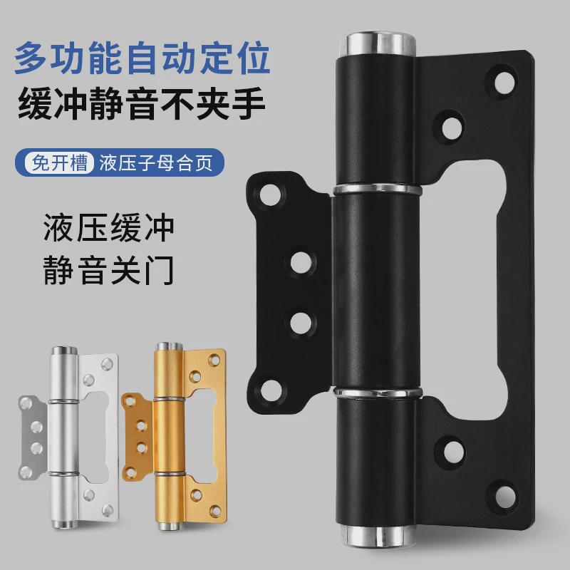 隐形门合页闭门器自动回弹关门液压缓冲暗装自闭弹簧免开槽铰链叶