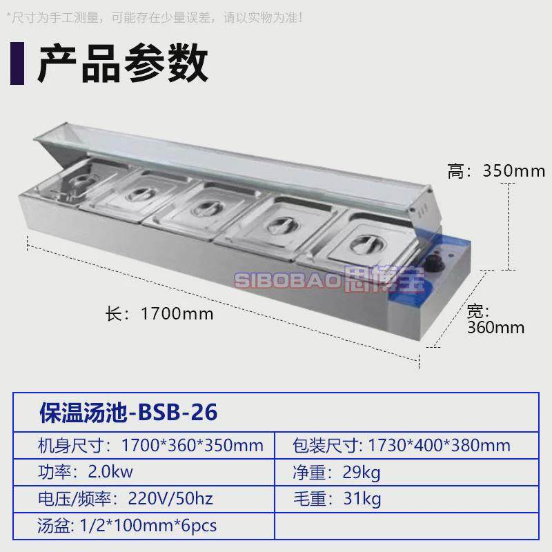 4电热汤池六格盆保温保温台不锈钢食堂饭店快餐售饭台式带玻璃罩