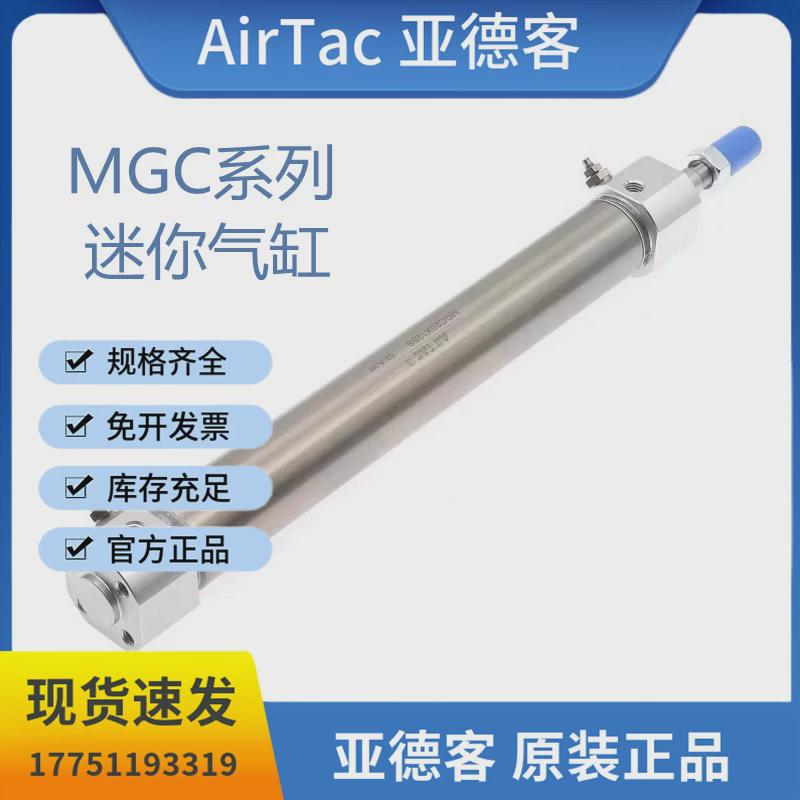 迷你客亚德气缸mgc63x25*50*75*100*125*150*175*200*225*250-s