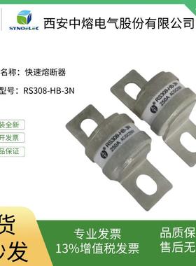 直流熔断器保险丝西安中熔电气RS308-HB-3N 250V 170VDC 500A450A
