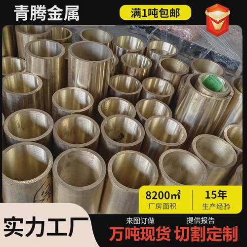 H59黄铜管H62空心黄铜套耐磨离心浇铸铜套锡青铜