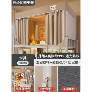 床 床幔上铺一体式 3n宿舍遮光蚊帐大学生强2024新款 单人下铺免安装