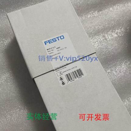 现货供应德国FESTO电磁阀MCH-5-1/26997MCH-4-1/422019981全新