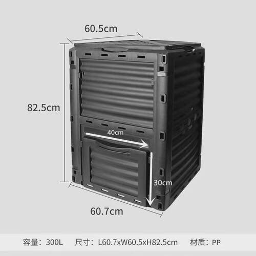 300L庭院落叶堆肥桶花园苗圃堆肥箱有机肥料发酵箱厨余垃圾堆肥桶