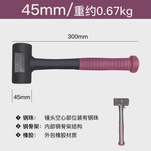 RUBO无弹力橡胶锤瓷砖地板模具轴承安装锤防震橡皮香槟锤胶皮榔头