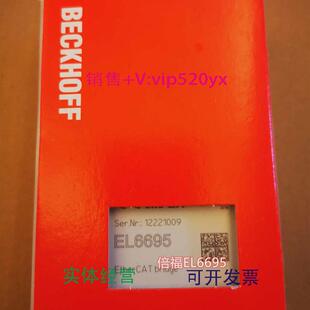 现货供应全新BECKHOFFEL6695/EL6731倍福现货