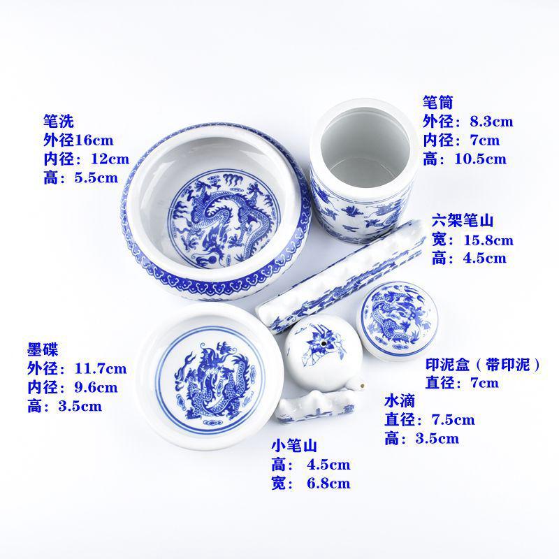 青花瓷笔洗笔筒笔搁笔架陶瓷笔山墨碟毛笔组合文房四宝套装