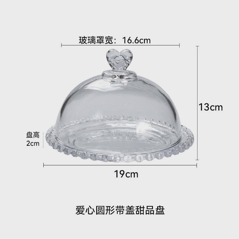 i9ek玻璃爱心甜品盘家用透明托盘水果盘面包试吃盘带盖甜品罩展示