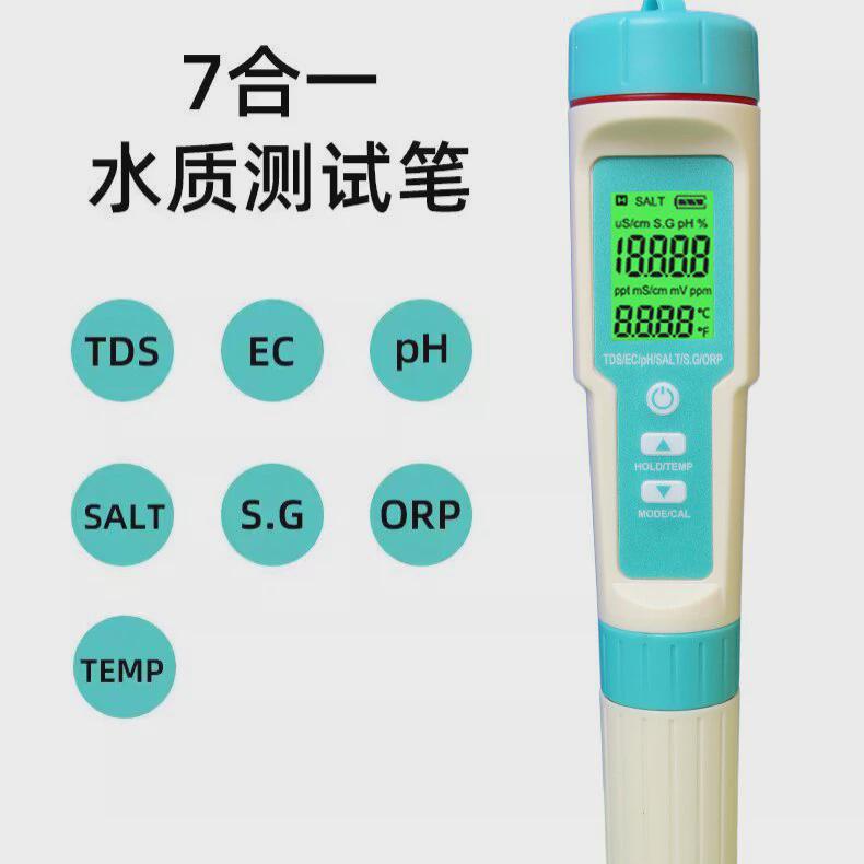 七合一水质检测仪C600多功能ph盐度比重计ORP负电位计tds检测笔