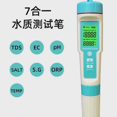 七合一水质检测仪C600多功能ph盐度比重计ORP负电位计tds检测笔