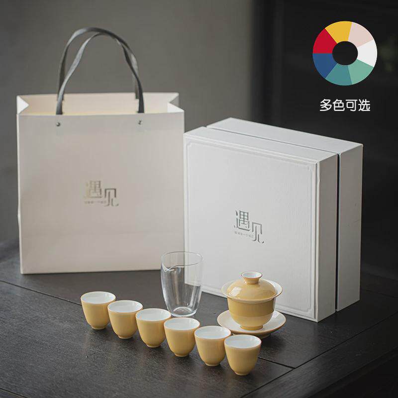 遇见纯色釉功夫茶具套装商务礼品陶瓷礼盒装整套家用活动礼品