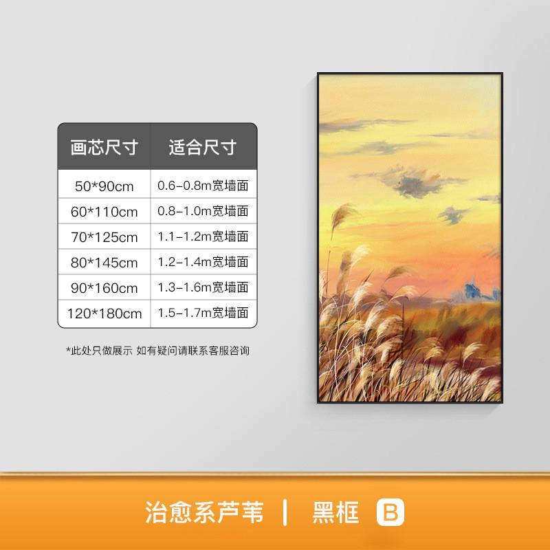 治愈系芦苇玄关装饰画现代风景客厅落地挂画轻奢入户走廊过道壁画