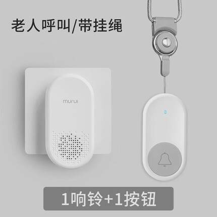 呼唤呼叫器无线家用呼叫铃远距离床头叫铃按铃器看护老人铃平安钟