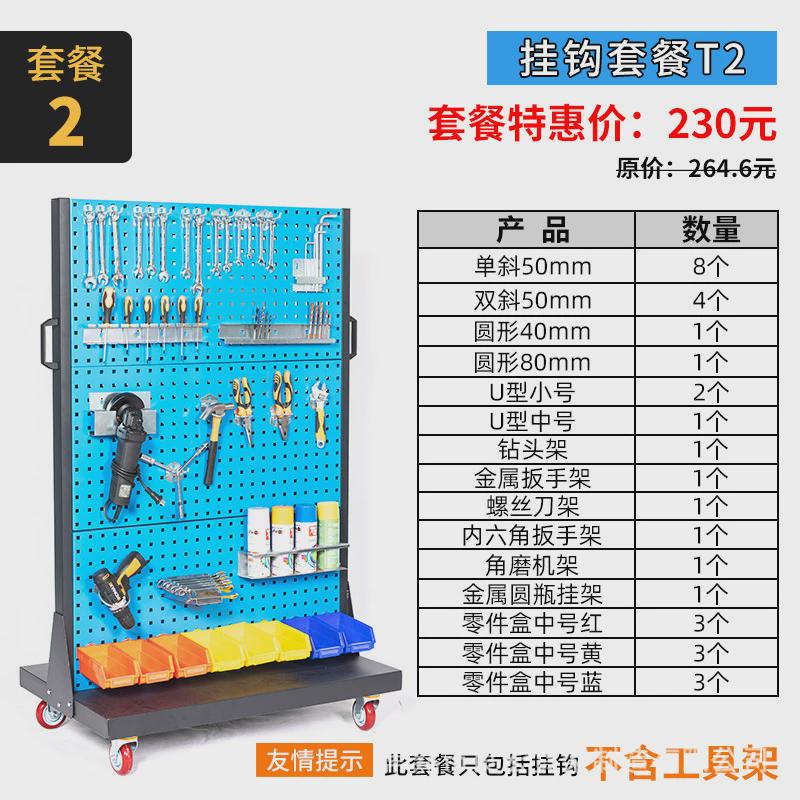 工具架可移动五金工具展示物料仓库商品修理工厂收纳整理钢架子