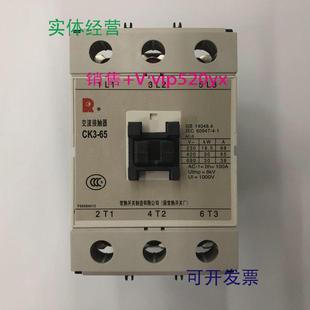 现货供应CK3 65AC220V常熟开关厂三级交流接触器