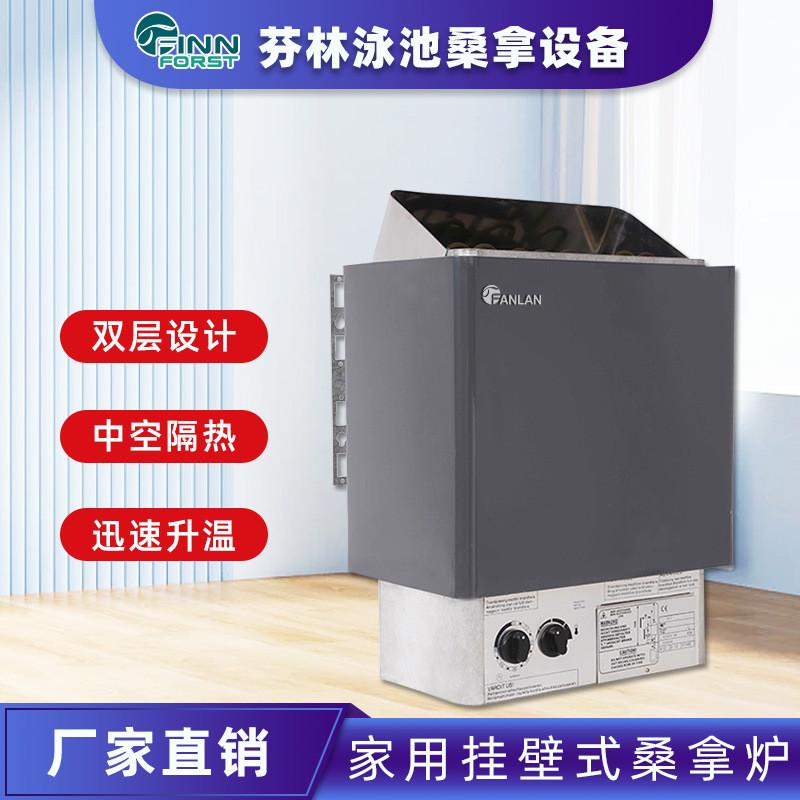 干炉家用挂壁式内控外控桑拿蒸炉桑拿房汗蒸炉汗蒸设备厂家