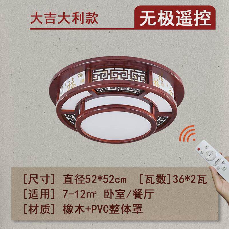 新中式长方形吸顶灯灯具led新款客厅古典木艺卧室餐厅实木