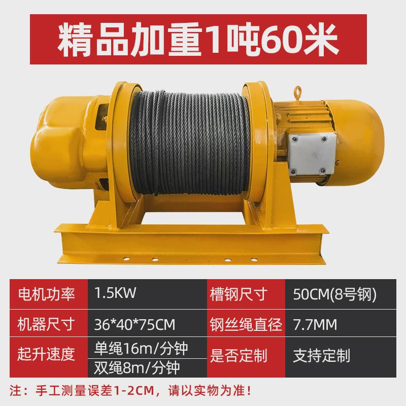 重型卷扬机380v牵引电动葫芦建筑船用吊机起重提升机1t/2/3/5吨