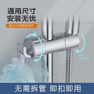 花洒支架升降杆滑套免打孔升降固定底座带挂钩莲蓬头花洒固定座座