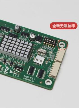 电梯外呼外板ms5-e2.1适用蒂森电梯mc2-c系统显示招板楼层显示