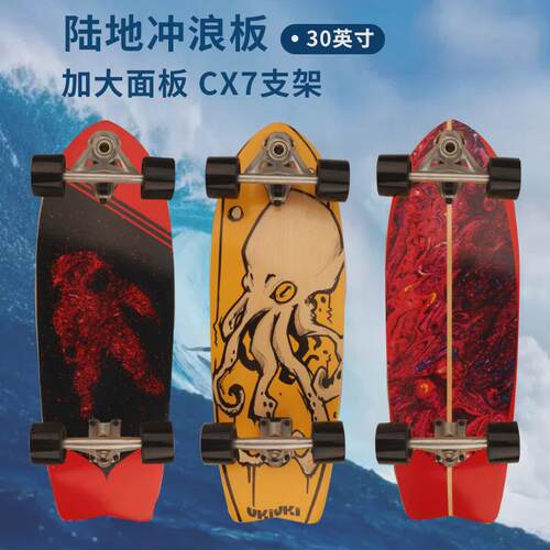 热销陆地冲浪板滑板儿童s7初学者专业陆冲板刷街路pu冲板免蹬地滑
