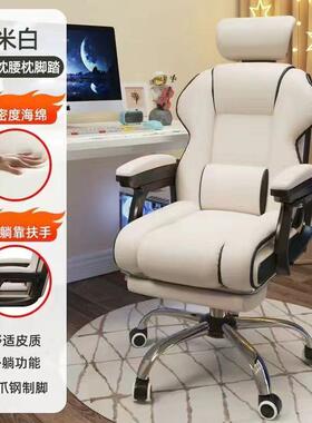 fle电脑椅家用电竞椅网红舒适直播椅久坐办公椅大学生宿舍转椅单