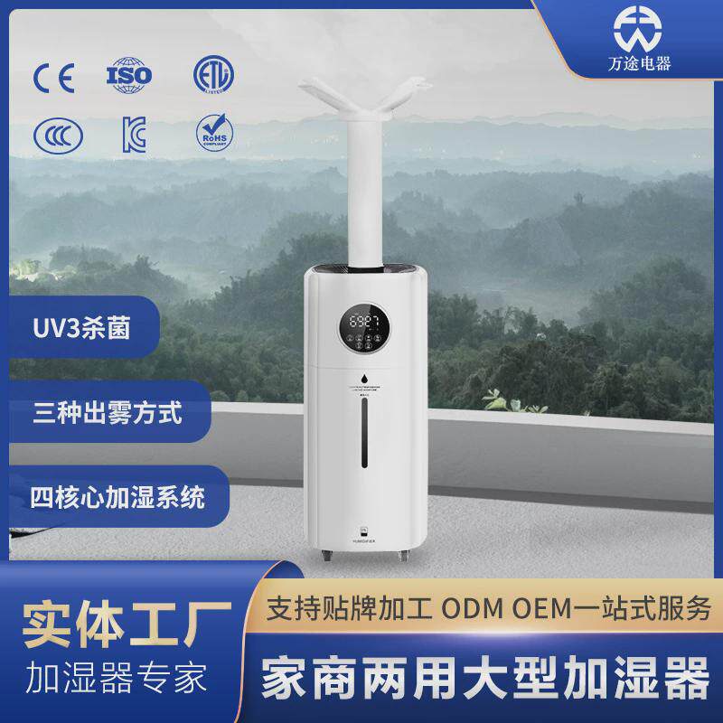 落地式加湿器家用空调房静音杀菌卧室孕妇婴儿净化空气大雾量喷雾