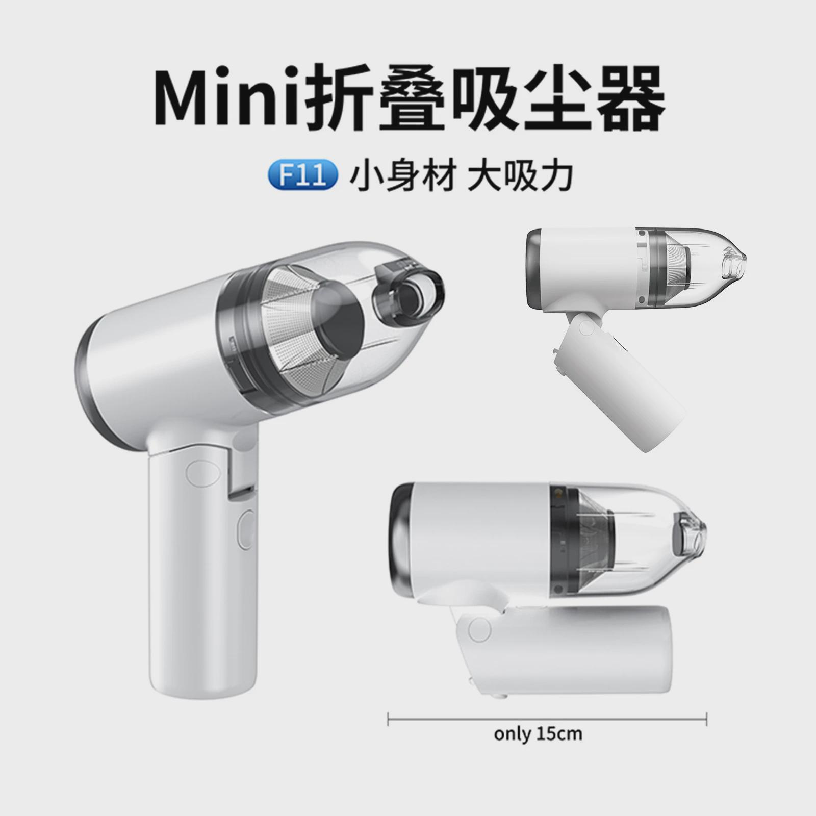车载迷你手持吸尘器折叠无线大功率便携清洁家两用小型充电礼品