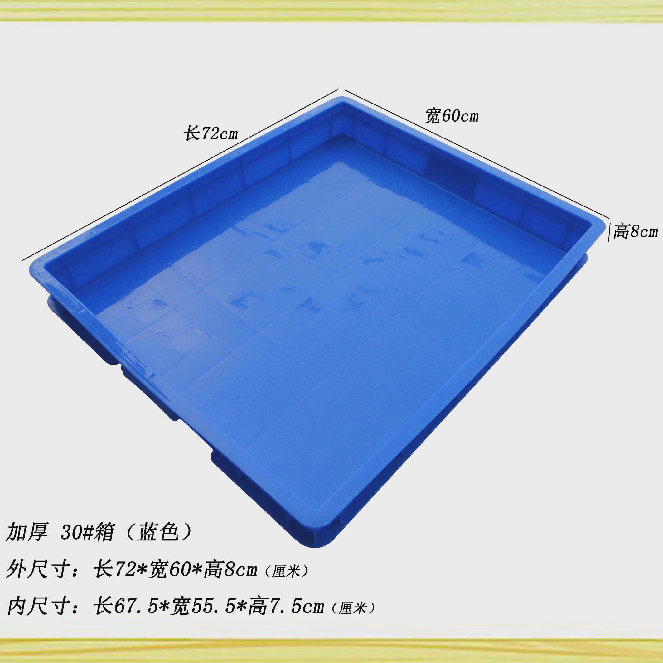 特大号商用塑料盒方盘塑料周转箱物料托盘托盘长方形零件浅盘沙盘