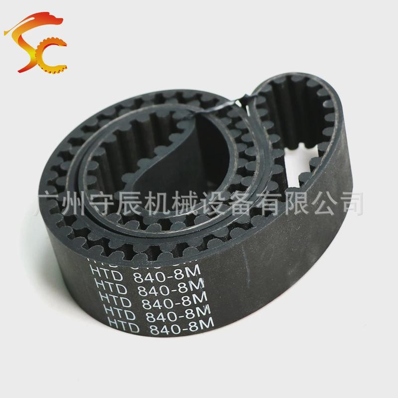 s8m同步带橡胶1512/1520/1528节距:8mm宽度20/25/30mm