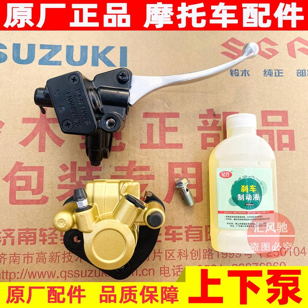 适用豪爵踏板摩托车红宝UM125T-A-C前刹车上泵碟刹泵下泵制动卡钳