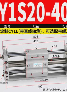 rmt无杆气缸cy1s-10/15/20/25/32/40-100/150mru磁偶导滑台式杆