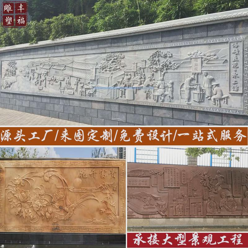 大理石动物雕花福字浮雕石雕广场晚霞红雕刻浮雕庭院仿古大型壁画