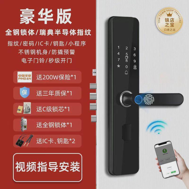 半自动智能锁密码锁厂家直销电子锁进户门入户大门通用型家用门锁