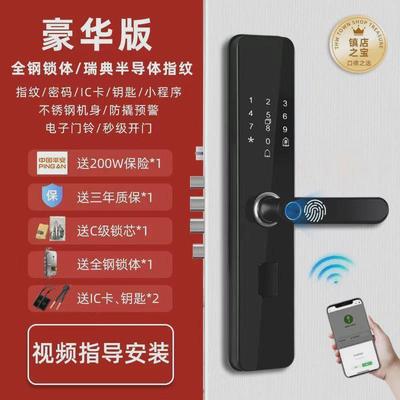 半自动智能锁密码锁厂家直销电子锁进户门入户大门通用型家用门锁