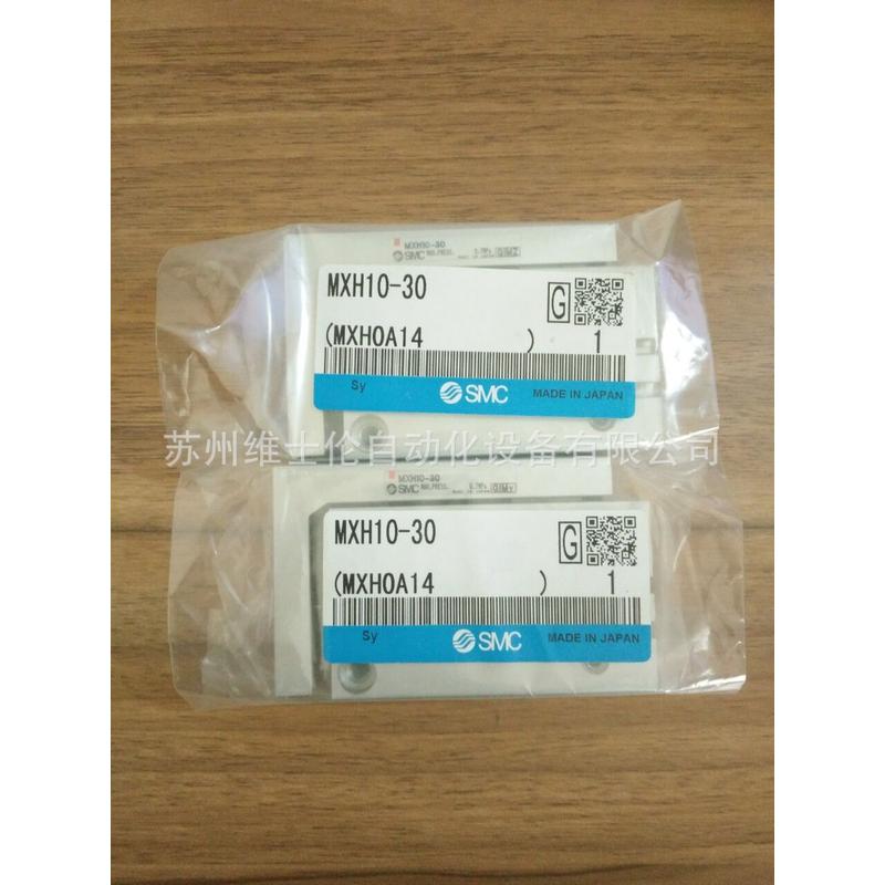 现货供应smc气缸气动滑台mxh10-30小型滑台气缸