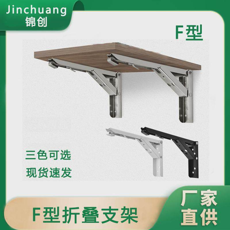 折支托架三角支撑墙上壁挂隔板架置物架厨房翻板叠支架电脑墙桌,基础建材,锁具配件,淘宝优惠券,粉丝福利购,淘宝优惠卷