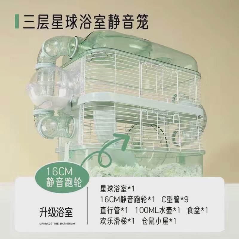 小仓鼠专用大别墅超大防越狱小屋三层金丝熊笼子大号窝豪华全景房