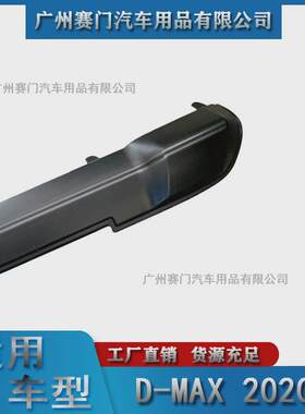 热销五十铃dmax改装配件2020+款前护杠abs材质皮卡汽车装饰车头保