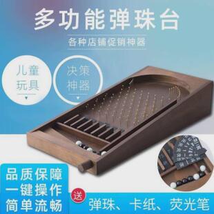 弹珠台决策板选择神器创意店铺促销优惠活动道具高尔顿板网红同款