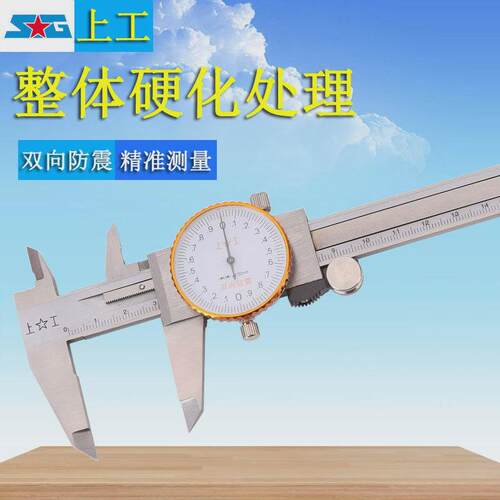带表卡尺0-150mm高精度不锈钢油标游标代表卡尺0-200mm-300