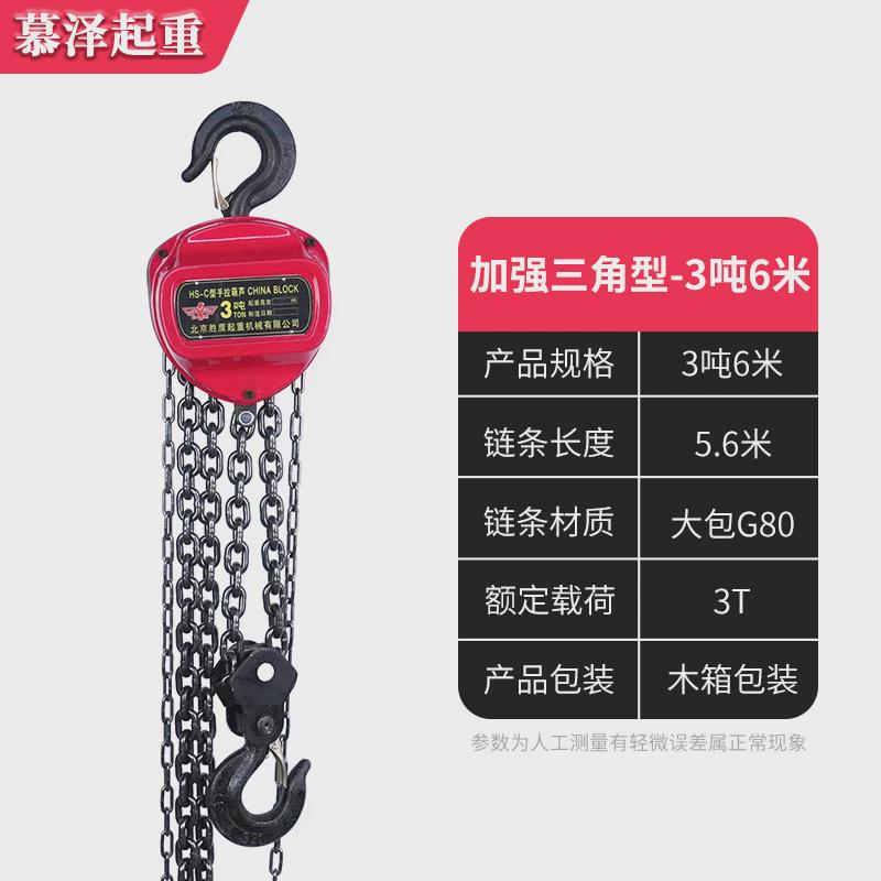 手拉葫芦3t5t器三角铁葫芦手动吊葫芦紧线手动葫芦1吨2吨3t倒链