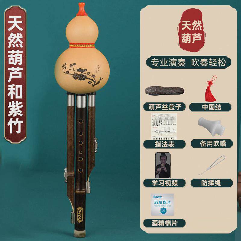 紫竹调入三音葫芦丝乐器专业c调降b七孔门f/g调a调小d调